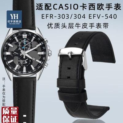 适用卡西a欧5468EFR-303/304EFV-540EQB-501真皮手表带表链22m