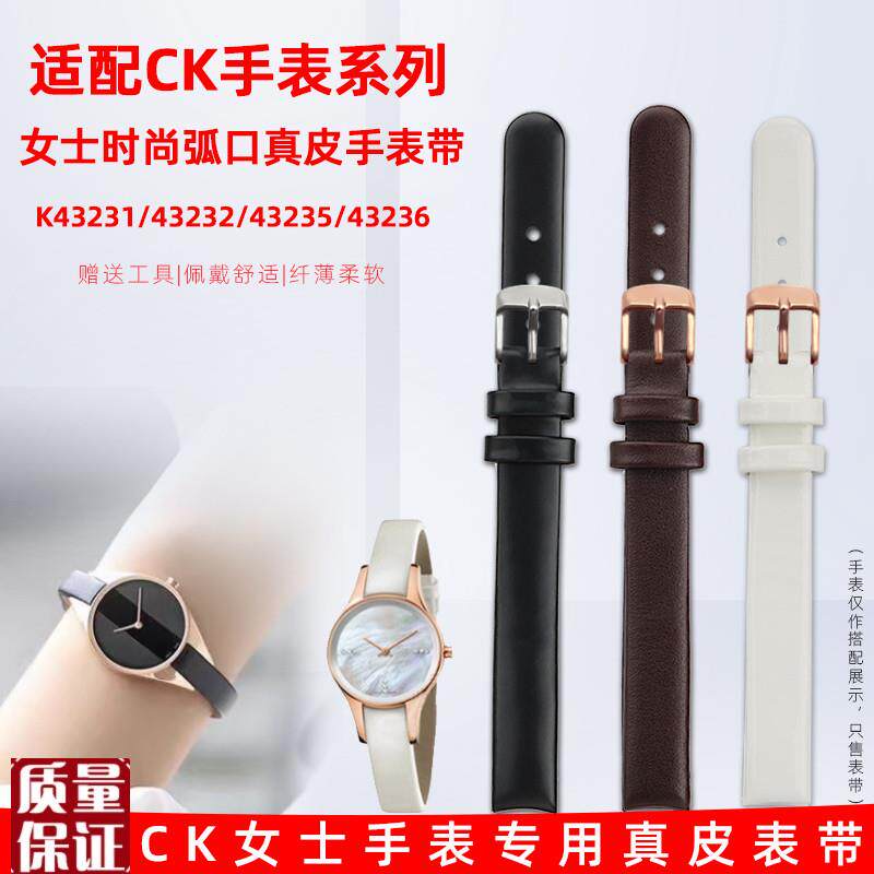 适用CK原版款真皮女手表带K43231K43232IK43236专用弧口表链10m