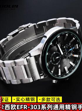 精钢手表带适用卡西欧EFR-303L/303DMTP-E3O03D不锈钢男表带202