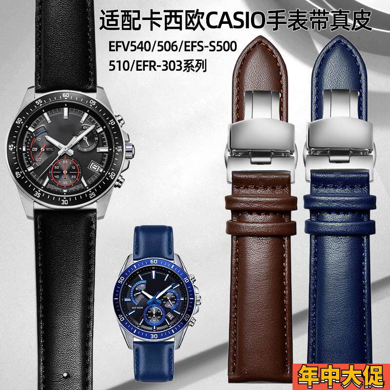 卡西欧CASIO手表EFV54p0/506/EFS-S500/510/EFR-303男真皮表带