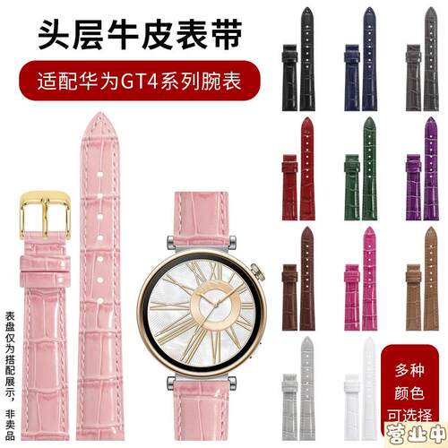 原装品质适配华为手表表带WatchGT系列商务男女情侣GT2/GT3/GT4雅