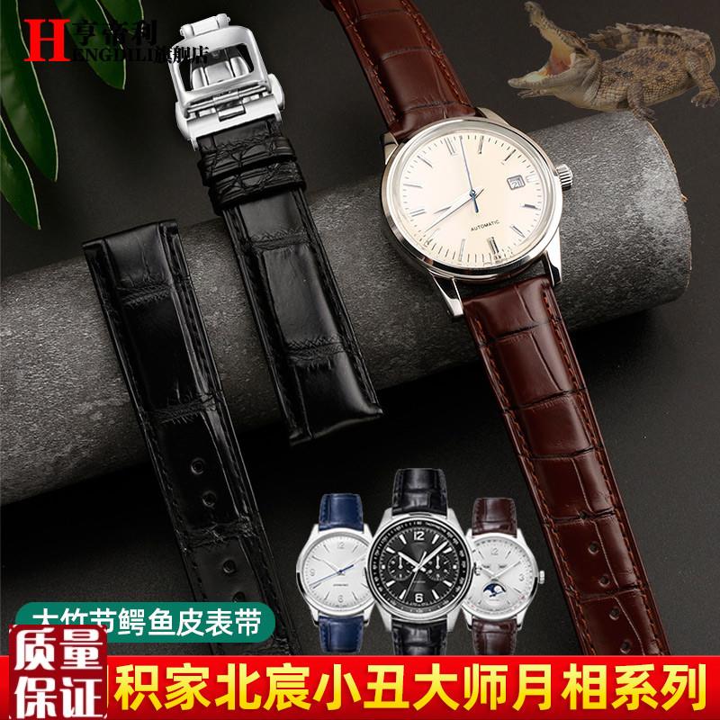 适配积家大师月相鳄鱼皮手表带欧米茄I伯爵万国劳力士浪琴真皮带