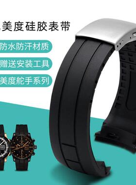 适配美度橙舵M005.614/430舵手天梭HT035库图男防水硅胶手表带配