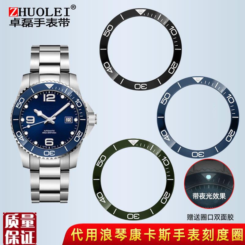 适配浪琴L3康卡斯潜水表圈手表刻度圈39/41mm铝圈口男款手表配