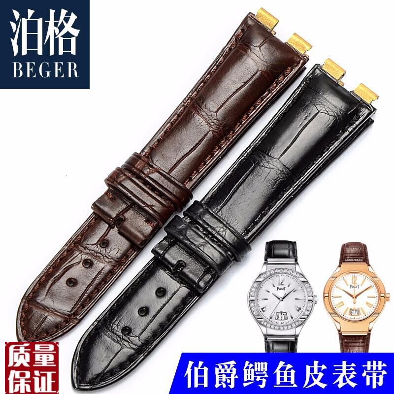 适配伯爵POLO系列G0A31159G0BA33039手表带原装款鳄鱼皮表带男2