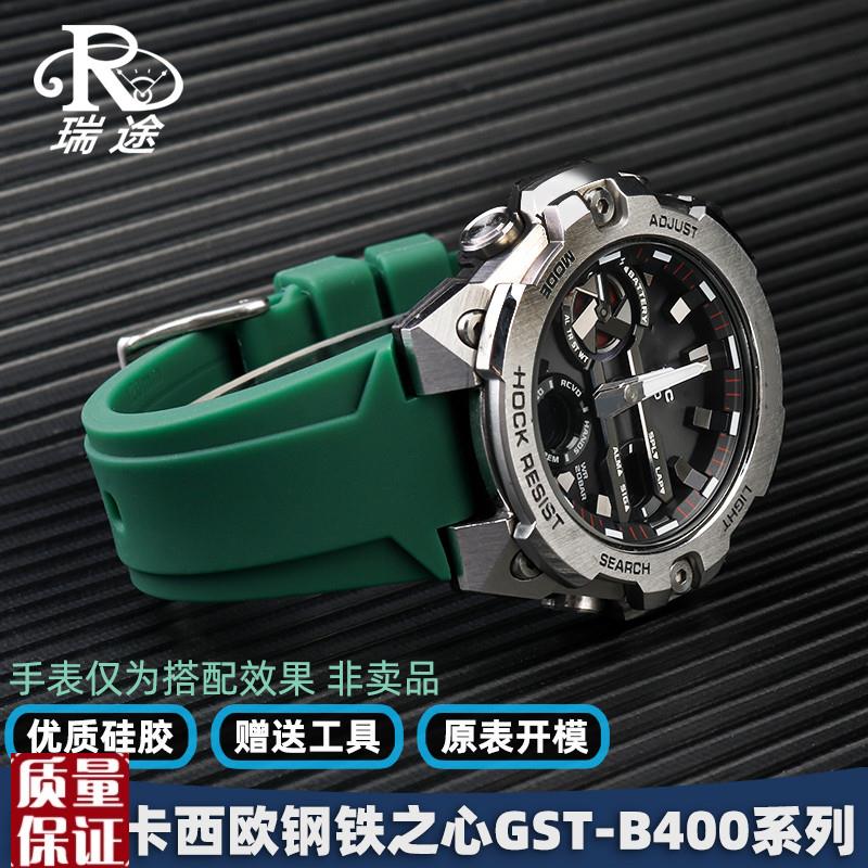 适用卡西欧G-SHOCK钢铁之心GST-BH400系列改装防水硅胶手表带配