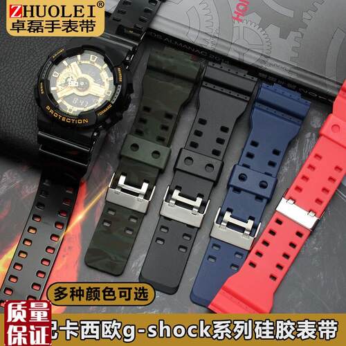 适配卡西欧表带树脂gshock硅s胶GA-110GBGD/GLS/100120130男