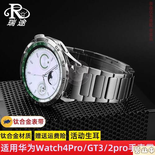原装品质适用华为GT4表带钛合金智慧表带保时捷设计智能替换表带