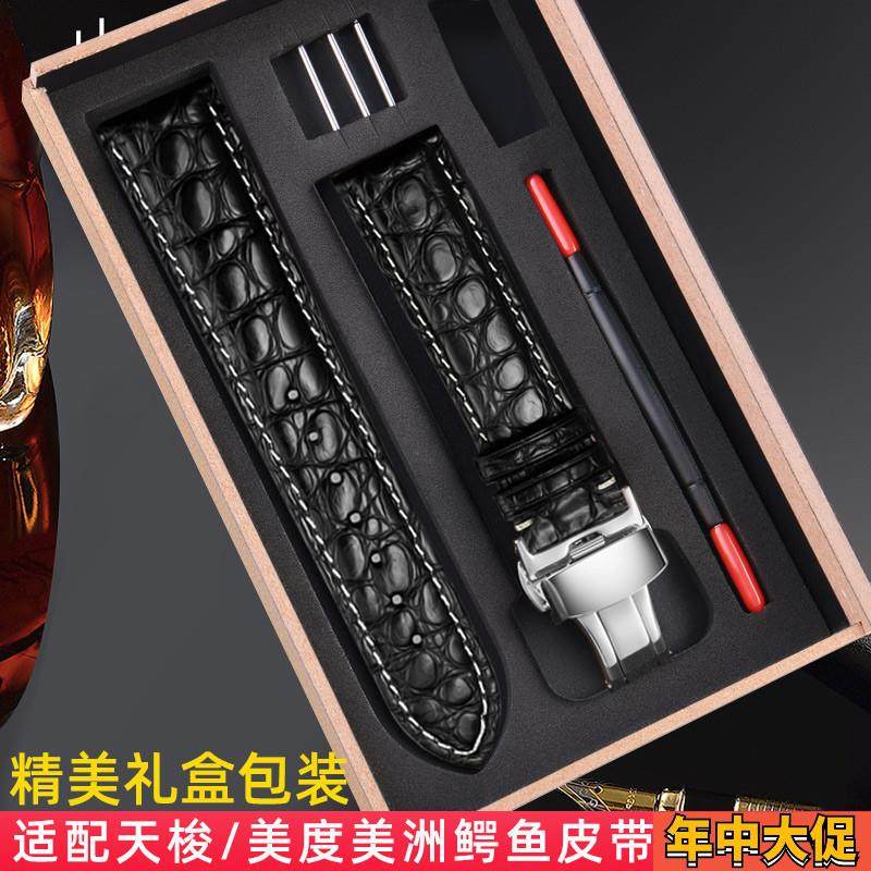 适用天梭/美度/万国/天王手表带美洲鳄H鱼皮表带男女表带配件22mm