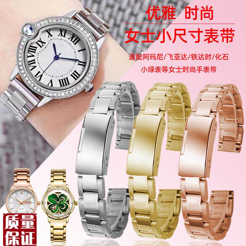 适配ck聚利时ob铁达时天梭化石z女士通用小尺寸精钢手表带1012m