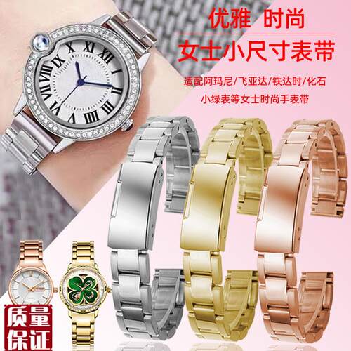 适配ck聚利时ob铁达时天梭化石z女士通用小尺寸精钢手表带1012m
