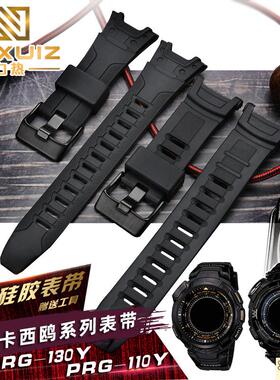 原装品质适配CASIOPRG-130Y/PRW-1500Y/PRG-110Y/C/PRW-1300Y矽胶