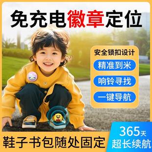 儿童徽章gps防走失定位器宝宝防拐订H位幼儿园防丢追踪神器手环