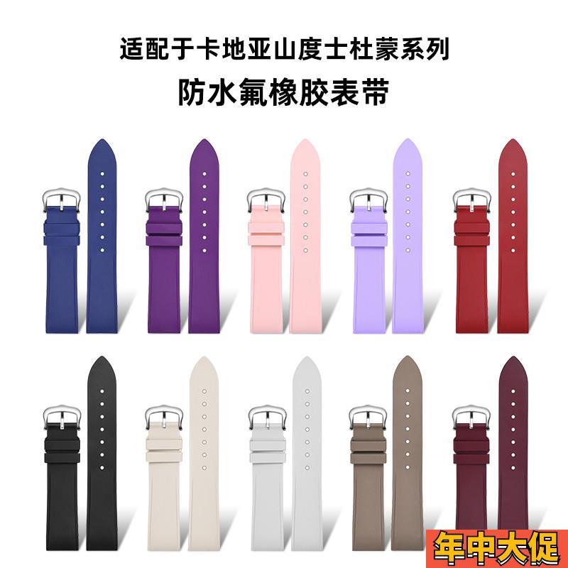 适配原装卡地亚山度士杜蒙表带女中小号W2SA0011氟橡胶快拆针扣手