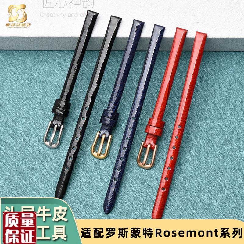 适用罗斯蒙特Rosemont通z用真皮女士细表带亮面小尺寸手表带6m