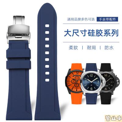 原装品质大尺寸矽胶表带男适配沛纳海亚曼尼迪赛格雅航空长城2224