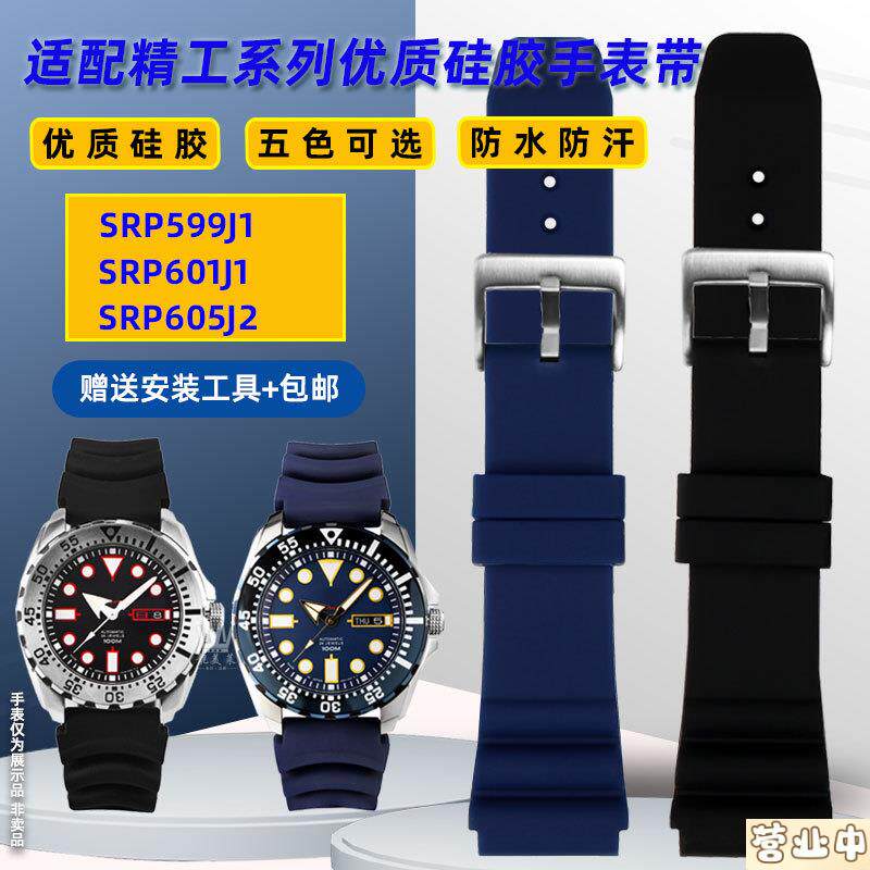 原装品质适配seiko精工5号SRP601J1SRP599J1SRP605J2黑绿水鬼硅胶