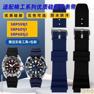 原装品质适配seiko精工5号SRP601J1SRP599J1SRP605J2黑绿水鬼硅胶