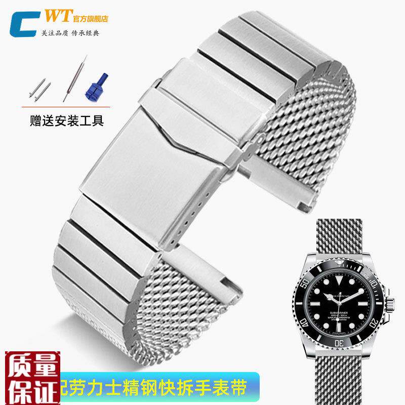 适配劳力士迪通拿黑绿水鬼游艇名仕日I志实心快拆精钢手表带男表