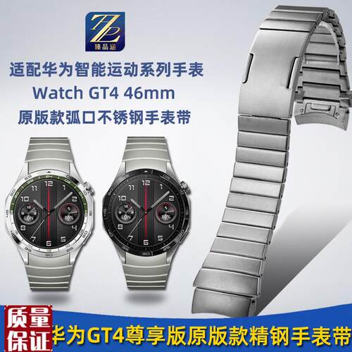 适用华为GT4尊享版原n装款钢带运动智能watchgt446mm精钢手表带