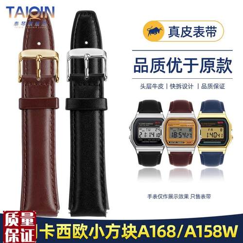 真皮手表带适配卡i西欧A159W-N1A158WAA168复古小方块金属表