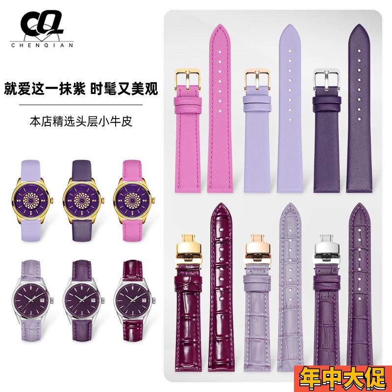 适配原装紫色手表带真皮女款天梭卡西欧飞亚达天王劳士顿通用牛皮