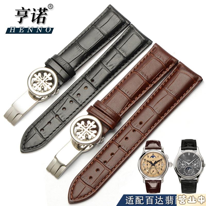 原装品质真皮手表带适用翡丽pp蝴蝶扣皮带鳄鱼纹牛皮表带20mm男