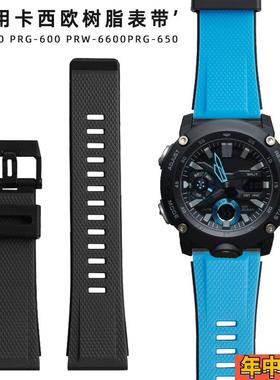 卡西欧GA2000硅胶表带pPRG-600PRW-6600PRG-650树脂配件男24