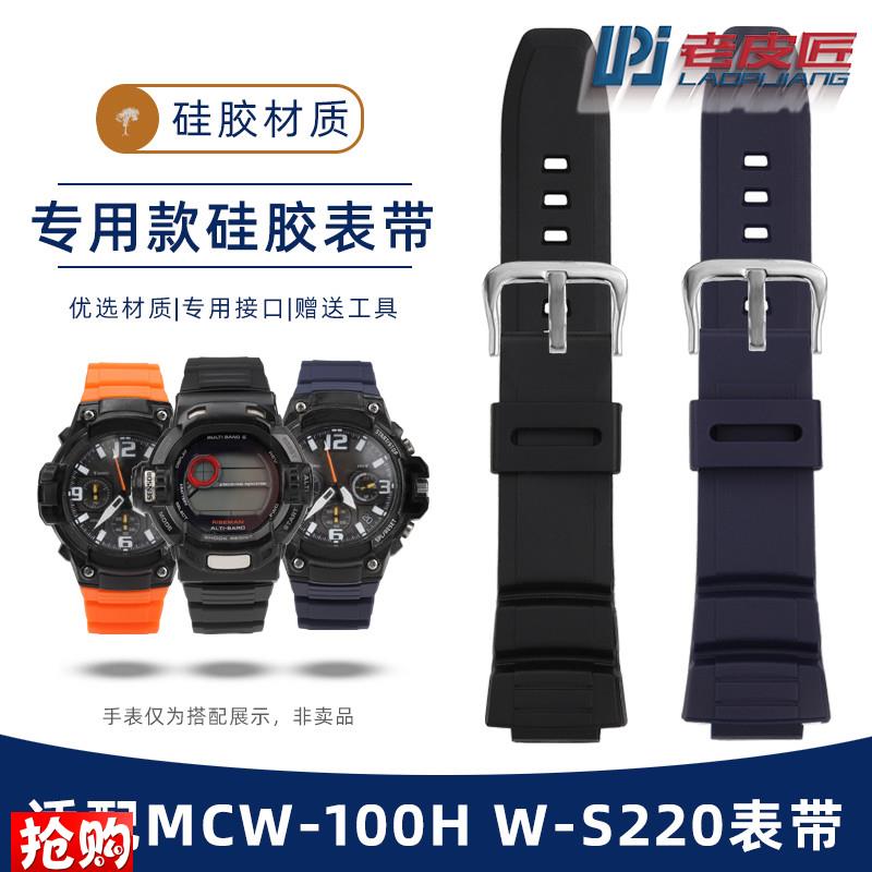 原装适用卡西欧GW-9200MCW-100H110W-S220HDD-S100硅胶表带