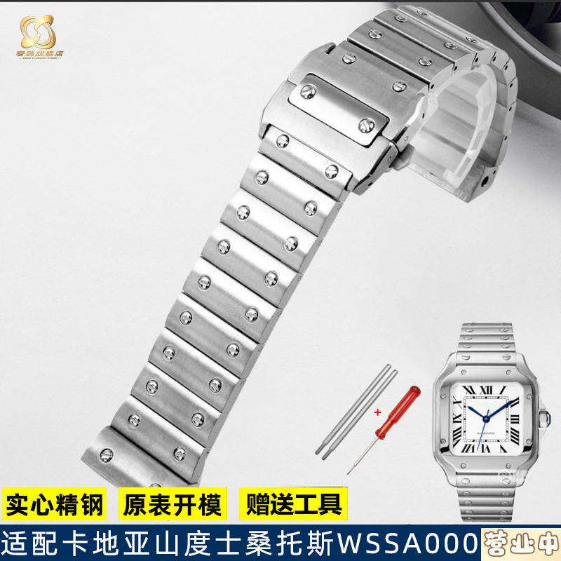 原装品质适配卡地亚山度士桑托斯100WSSA0009系列实心精钢男士手