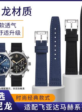 适配飞亚达马赫系列尼龙表带GA881007G881015T蓝色真皮手表带男