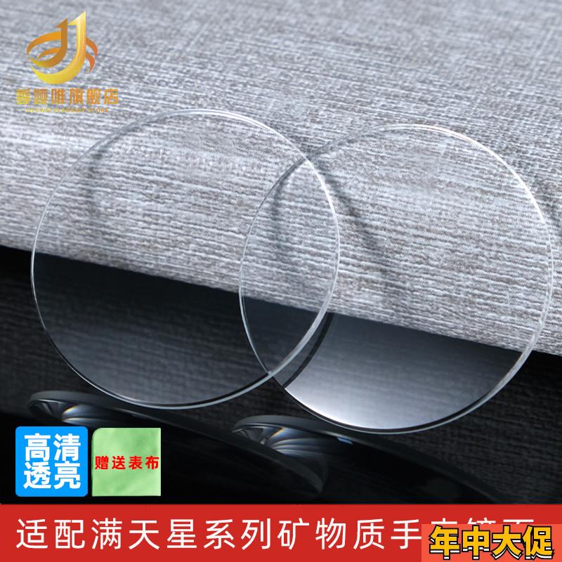 季娅唯适合阿玛h尼满天星AR1926AR1908手表镜面玻璃矿物质表蒙子