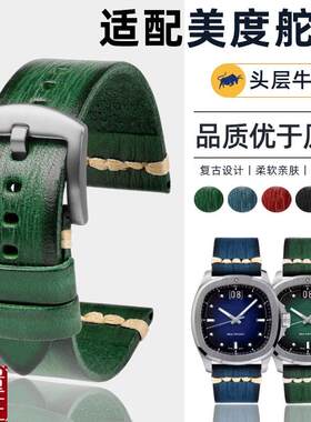 适配美度舵手表带TV款式经典复古腕A表链M049.526真皮手表带配件