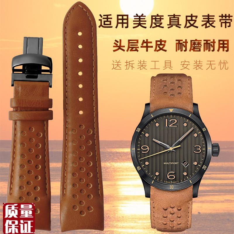 适配美度舵手M025407A系列头层真皮手表带M005骚橙U舵皮表带22mm