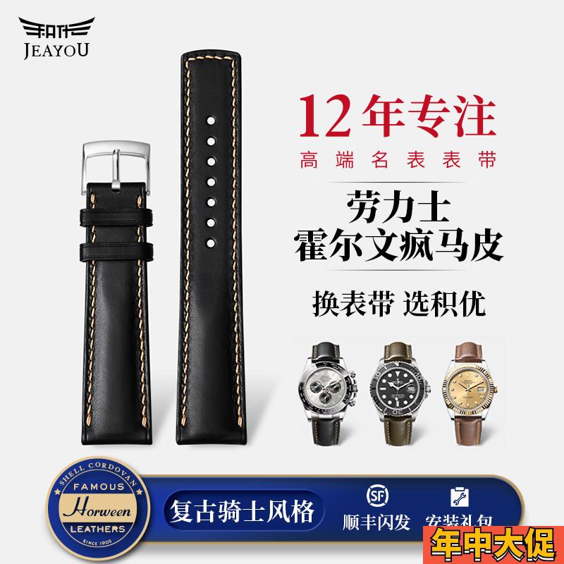 适配原装积优骑士表带适用劳力士迪通拿表带真皮男绿黑水鬼橡胶表