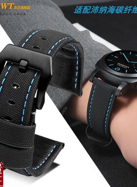适配沛纳海碳纤维尼龙表带男胖大海潜行庐米诺PAM4S41系列2426m