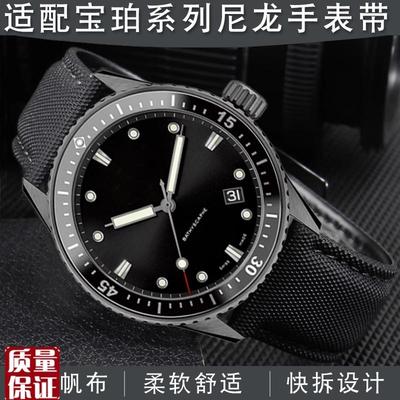 适用宝珀五十寻噚防水尼龙纹手表带男经典系列5000男女款表链23m