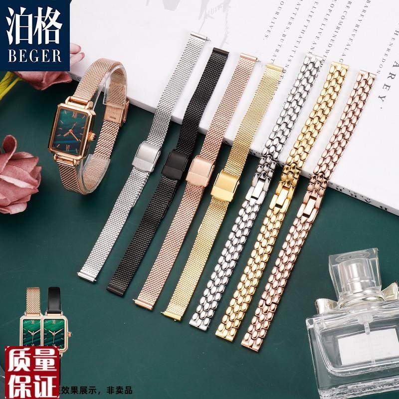 女款手表带适配罗蒙斯特小绿表罗C拉聚利时DW阿吉豆米兰细网表带