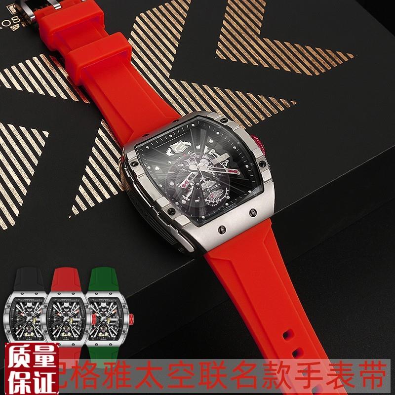 适配Geya格雅航天联名手表男G08253G系列P酒桶型男表硅胶手表带2