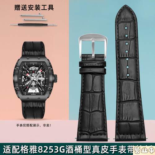 原装品质适配GEYA格雅8253G酒桶型表链航天联名款8251G真皮手表带