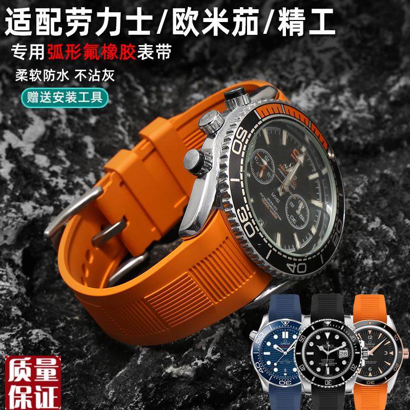 适配劳力士绿水鬼m欧米茄海马精工氟橡胶表带男女橡胶手表带配