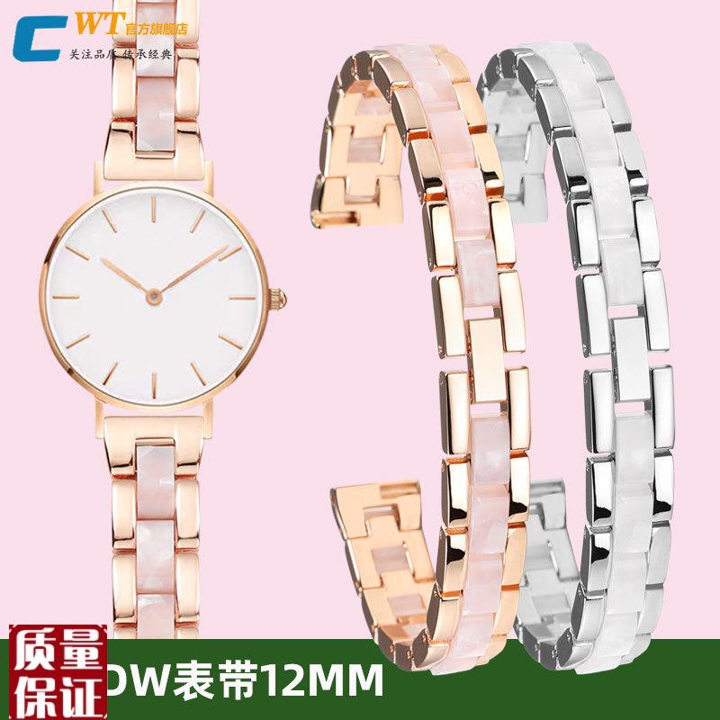 适配DW表带钢带女小m尺寸28MM丹尼尔惠灵顿系列精钢手表链12mm表