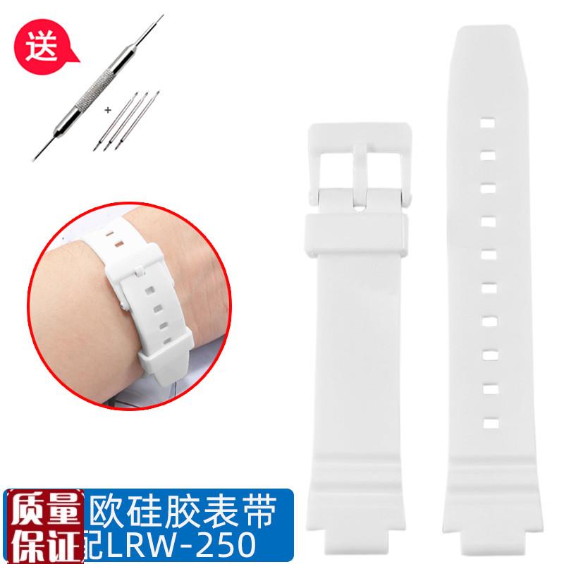 适配卡西欧CASIO硅胶手表带白色LRW-250H运动防水橡胶女款表