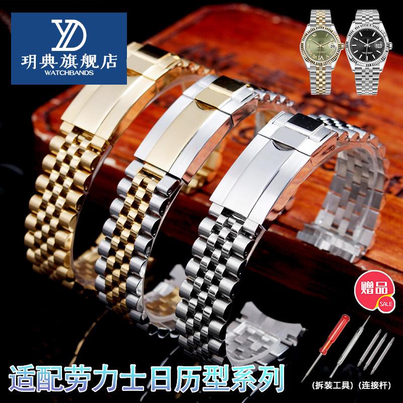 适配劳力士日志型蚝式恒动格林尼治型II系列实心精钢手表.带20MM