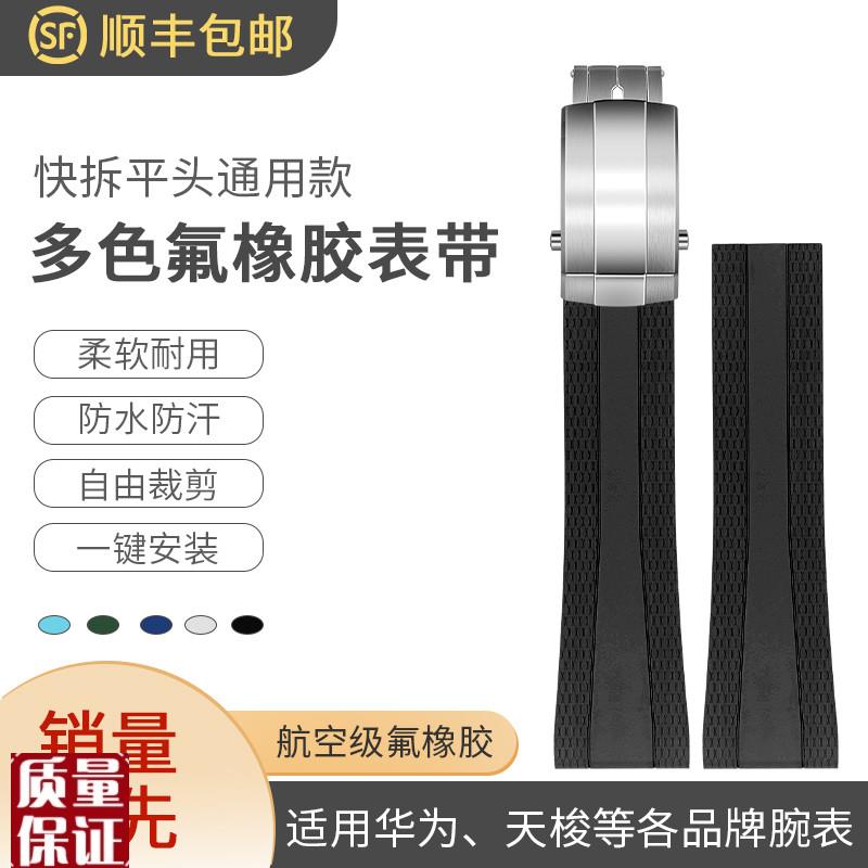 适用百年灵Breitling氟橡胶z表带超级海洋复仇者黑鸟黄狼2022m