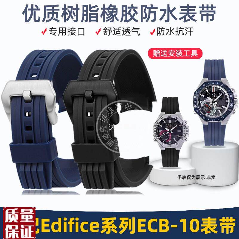 瑞适配casio卡西欧EdrificeECB-10表带男八角形农家橡树橡胶表