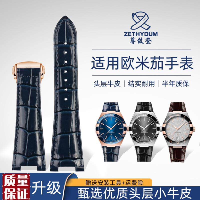 凹口真皮手表带适配欧米茄星座131.13至臻天文T台系列表带男女配