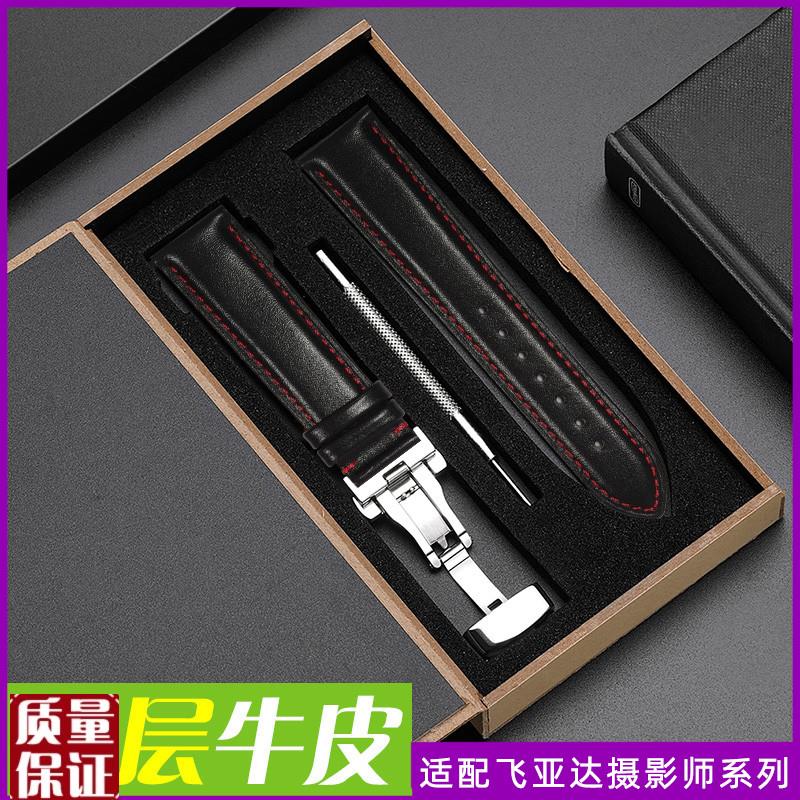 黑色表带适配飞亚达男摄影师GA8342GA8442印系列真X皮手表带182