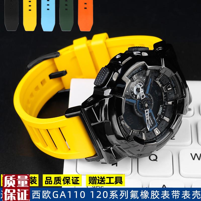 适配G-SHOCK卡西欧GA-110GB/100/120黑金系列改装氟橡胶表壳表