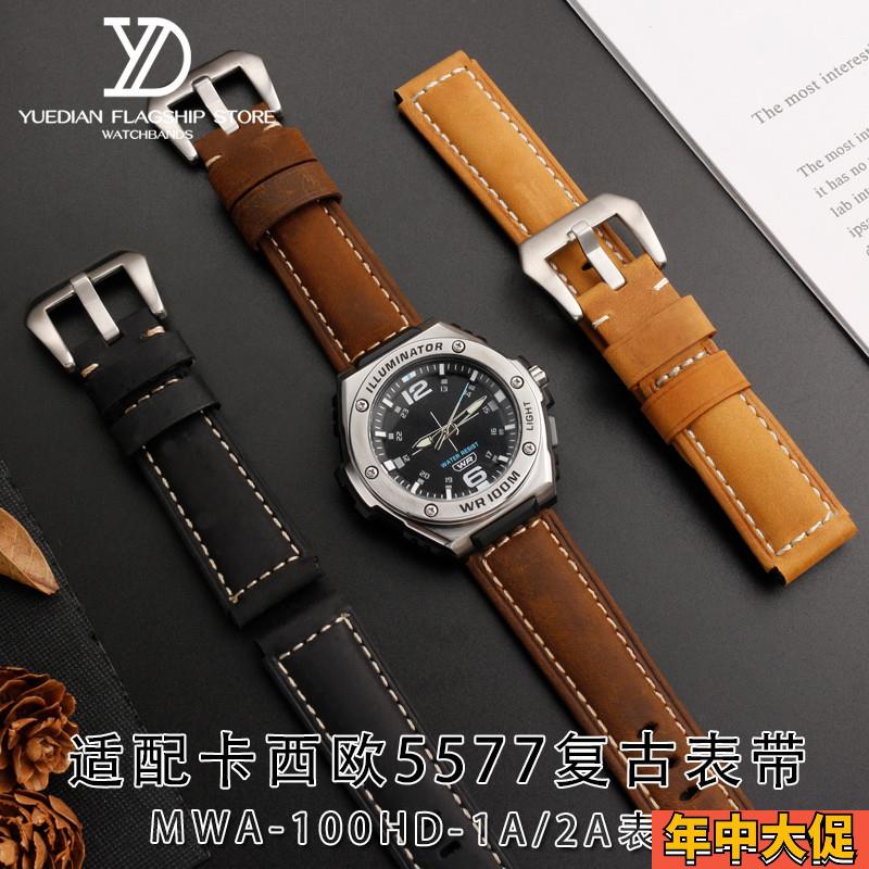 适配原装玥典Casio卡西欧5577复古表带MWA-100HD-1A/2A磨砂真皮表